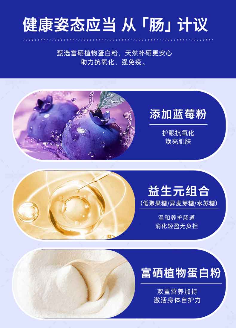 详情图益生元_02.jpg