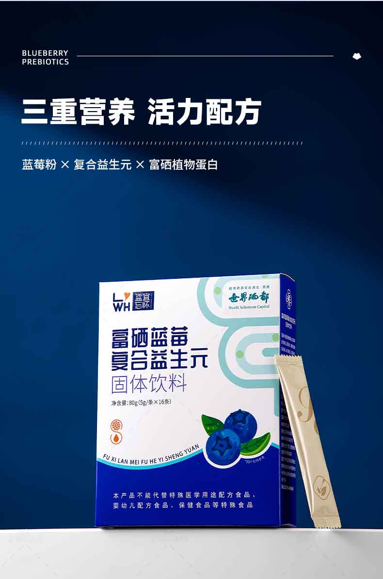 详情图益生元_04.jpg
