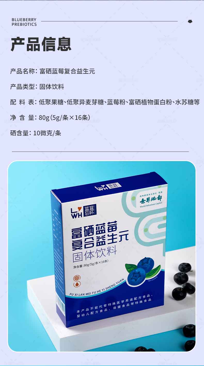 详情图益生元_12.jpg