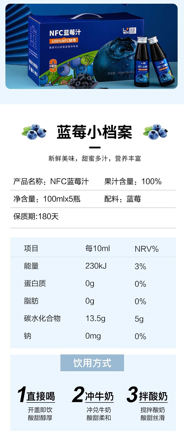 蓝莓汁长图_09.jpg