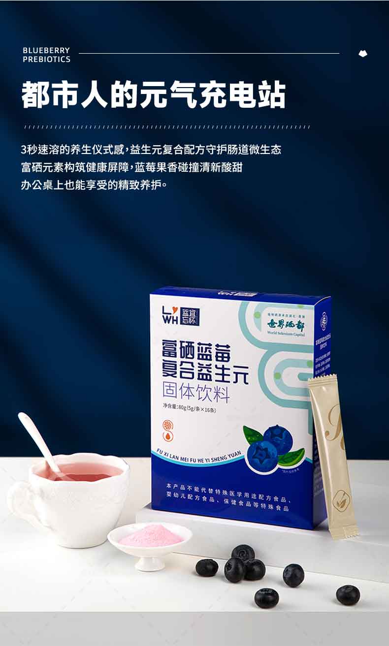 详情图益生元_09.jpg