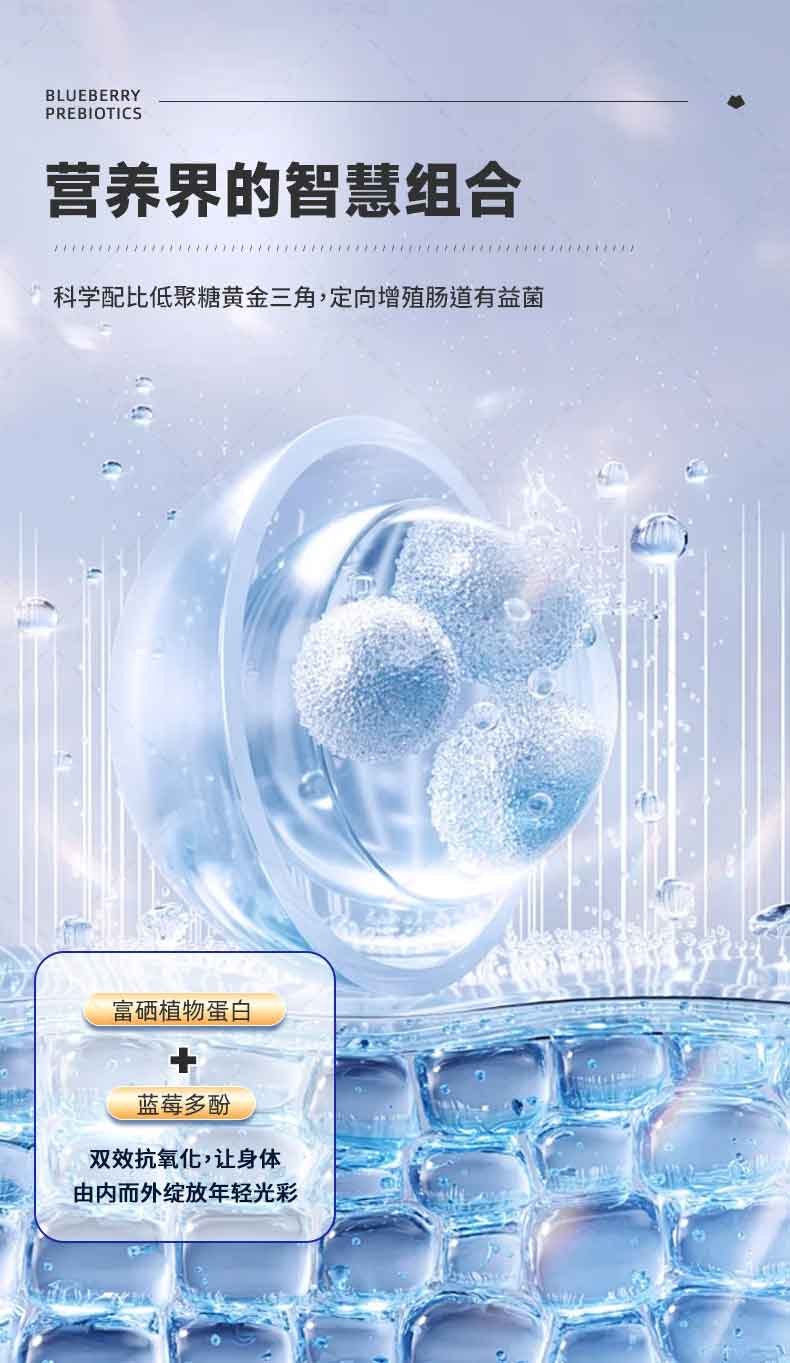 详情图益生元_10.jpg