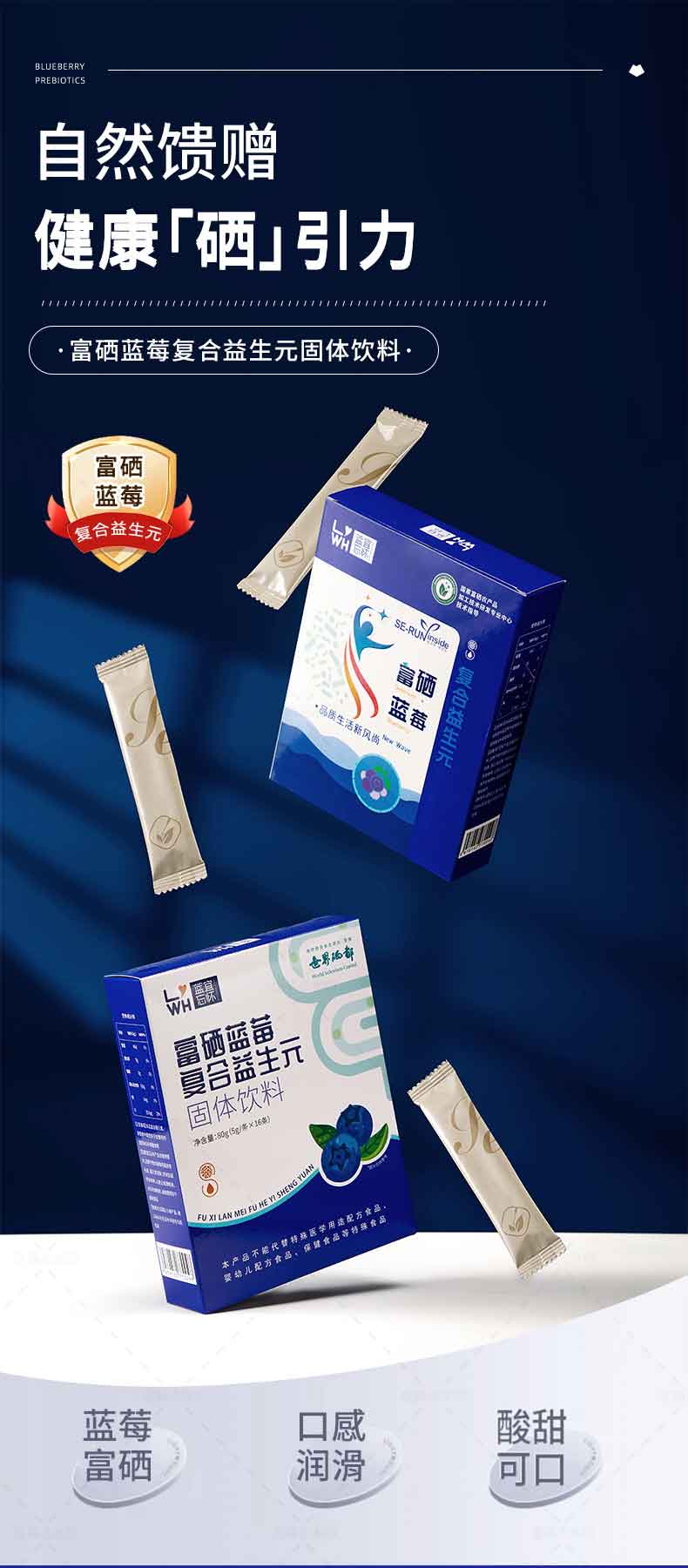 详情图益生元_01.jpg