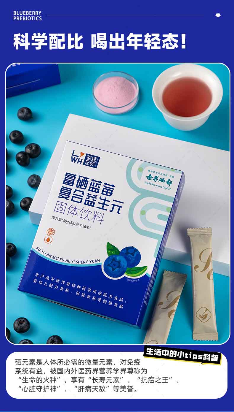 详情图益生元_06.jpg